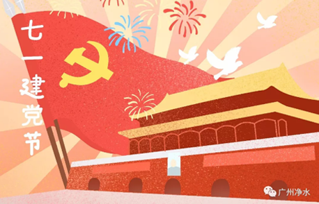 廣州市城鎮污水處理廠(chǎng)污泥處理處置情況信息公開(kāi)表（2024年6月）