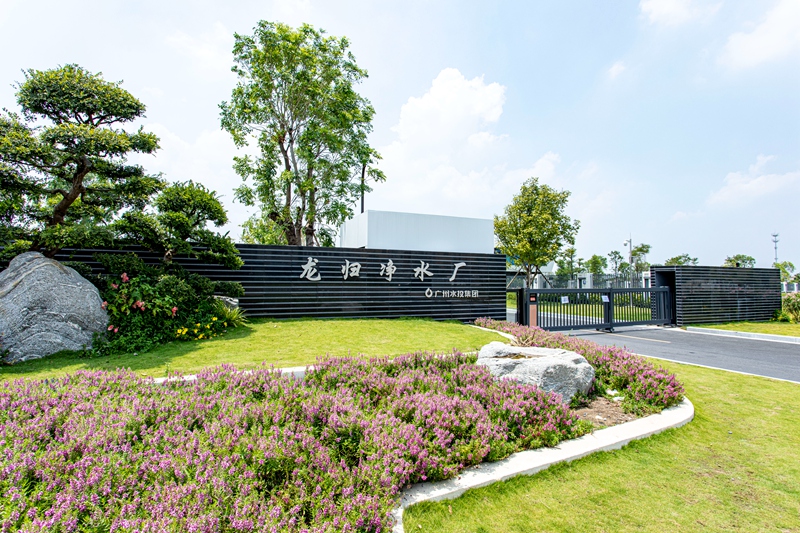 龍歸凈水廠(chǎng)