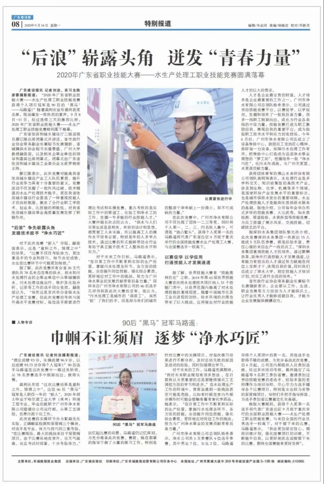 1603188706397197.jpg 馬路遙比賽后接受媒體采訪(fǎng)_副本.jpg